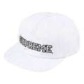 Supreme Shattered Logo 5-Panel Cap 'White Black' SUP-FW21-005