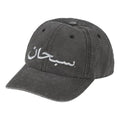 Supreme SS26 Arabic Logo Rips 6-Panel 'Black' SUP-SS26-1040-BLK