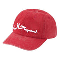 Supreme SS26 Arabic Logo Rips 6-Panel 'Red' SUP-SS26-1040-RED